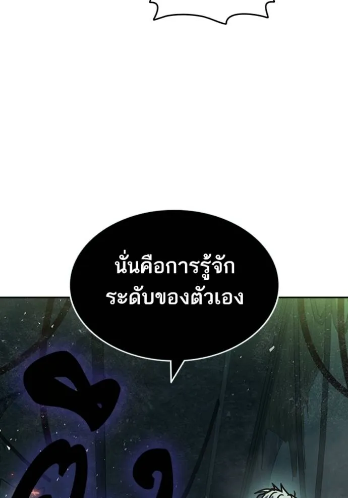 Study Group ตอนที่ 249 รูปที่ 73