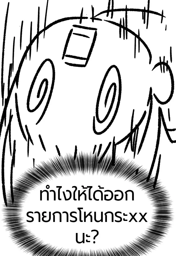 ยอดสถาปนิกผู้พิทักษ์อาณาจักร ตอนที่ ตอนพิเศษ 5 รูปที่ 68