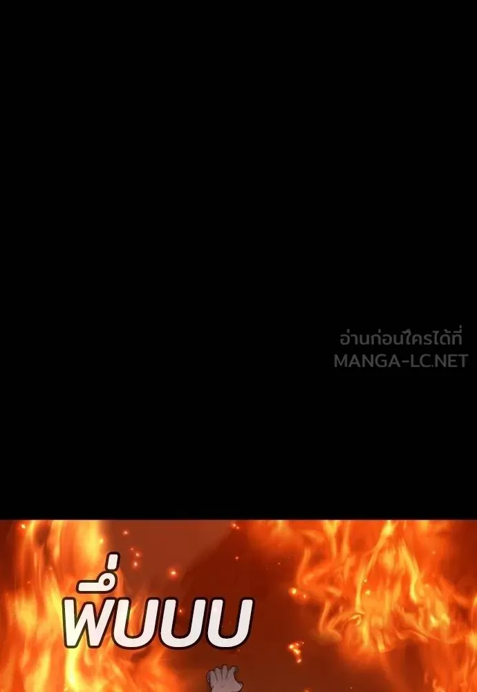 คูเซรา ตอนที่ 19 รูปที่ 172