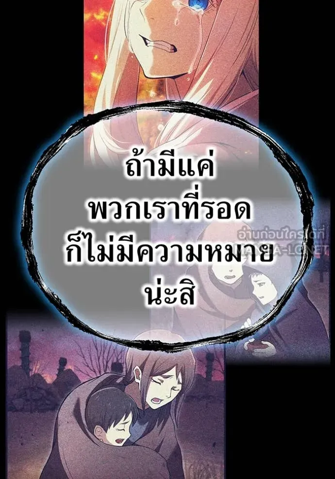 ฮันเตอร์สกิลโกง ตอนที่ 81 รูปที่ 102