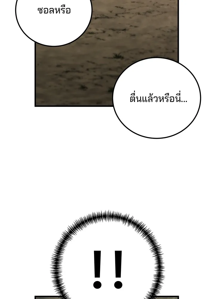 คุณปู่จอมยุทธกับหลานสาวสุดแกร่ง ตอนที่ 18 รูปที่ 46