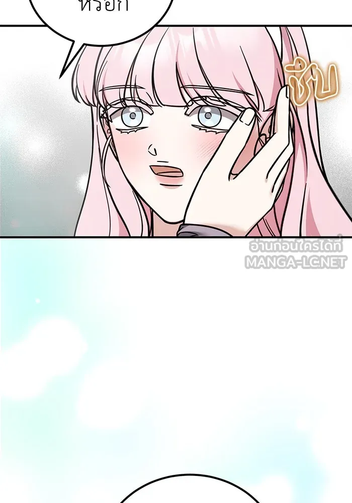 ครอบครัวพรรค์นั้น ฉันไม่มีวันกลับไป ตอนที่ 78 รูปที่ 21