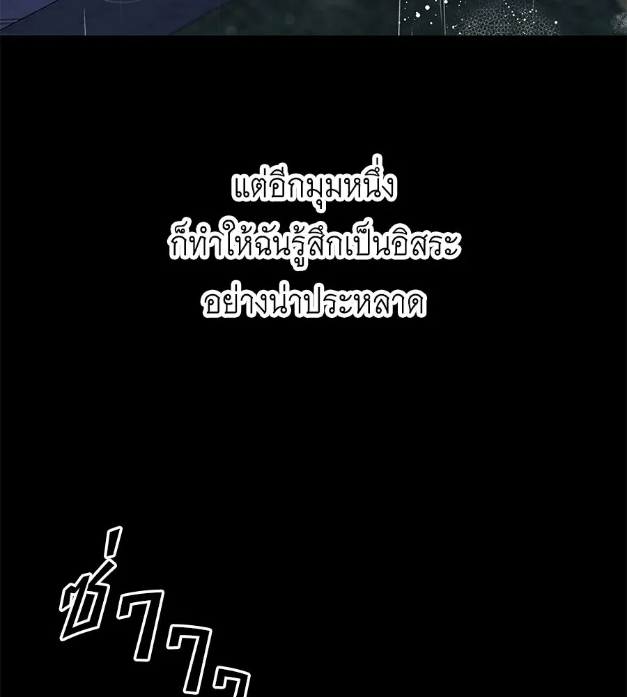 คิมหันต์นิรันดร ตอนที่ ตอนพิเศษ 1 รูปที่ 103