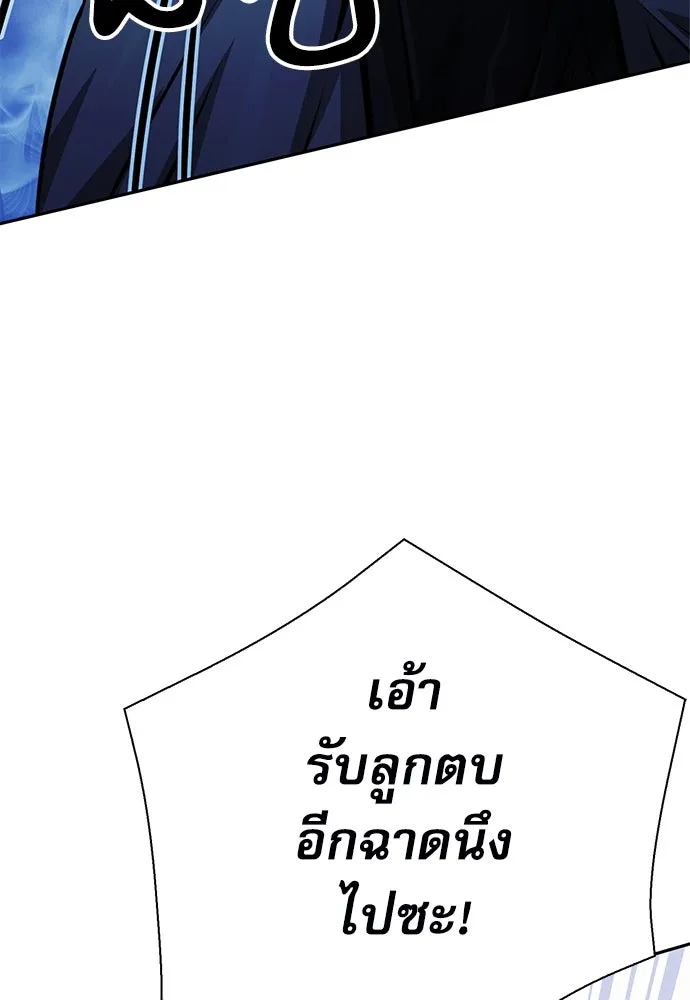 ดรูอิดแห่งสถานีโซล ตอนที่ 116 รูปที่ 52