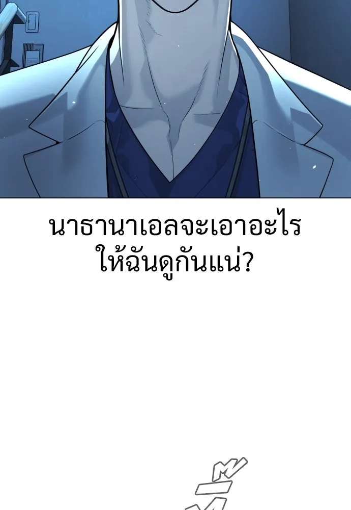 นักฆ่าย้อนวัย ตอนที่ 17 รูปที่ 125