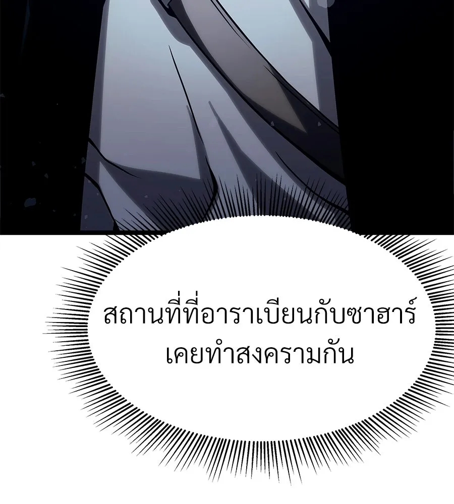 จอมเวทคนเลี้ยงแกะ ตอนที่ 25 รูปที่ 290