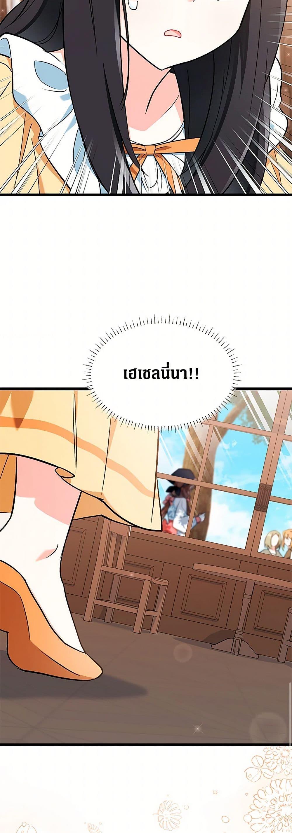 Manga-lc-com อ่านมังงะ อ่านการ์ตูน ออนไลน์ ฟรี Obsessed With Hazel the Sweet Witch ตอนที่ 1 2 3 4 5 6 7 8 9 10 11 12 13 14 ฟรี ไม่มีโฆษณา Manga-lc - อ่าน มังงะ อ่าน การ์ตูน ออนไลน์ อ่านมังงะ ฟรี