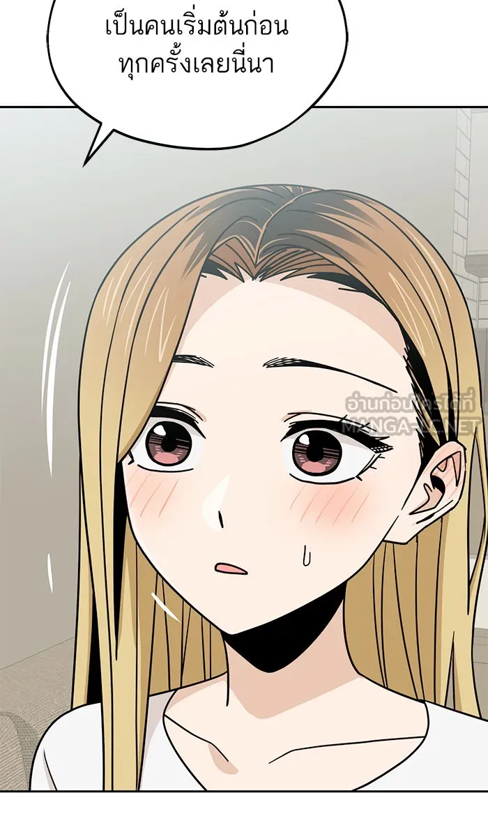 โชคชะตานำพารัก ตอนที่ 79 ชอบนะ รูปที่ 111