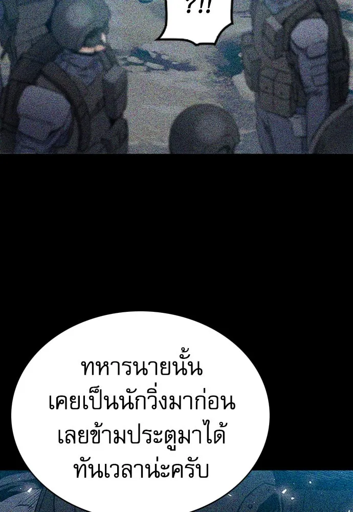 ดรูอิดแห่งสถานีโซล ตอนที่ 81 รูปที่ 76