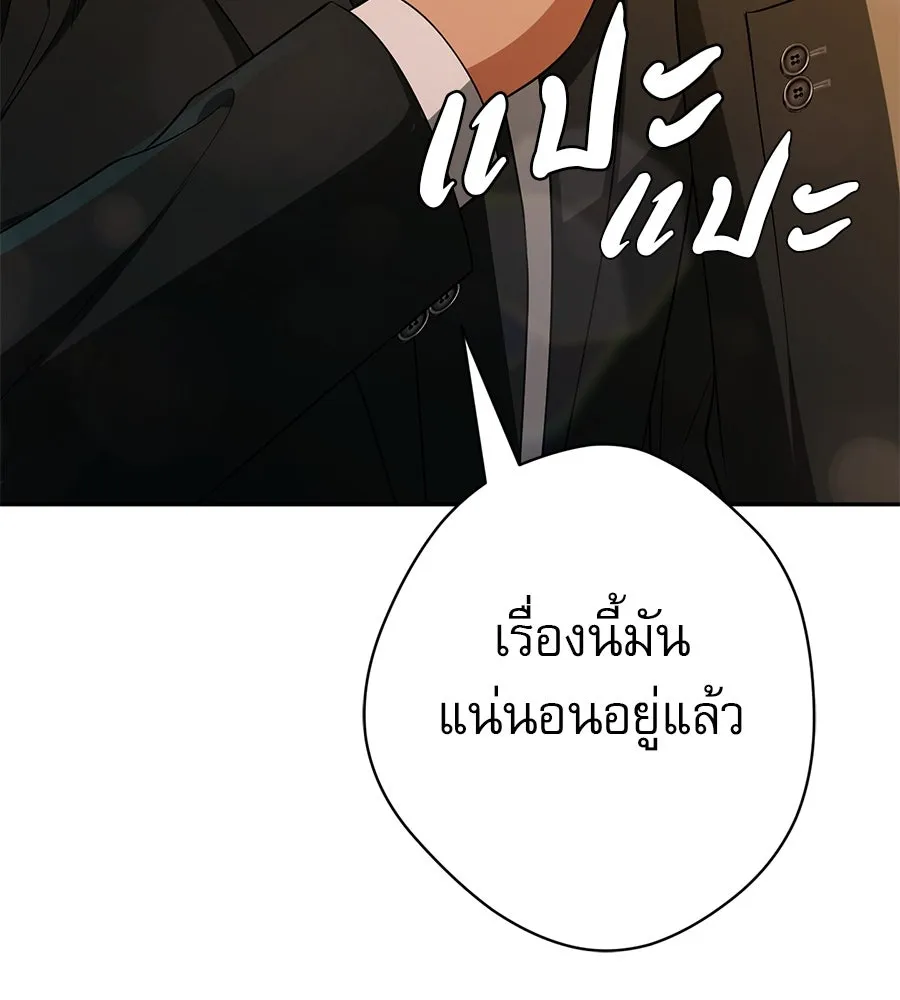 คอลเซ็นเตอร์เปลี่ยนชีวิต ตอนที่ 15 ทดเวลาบาดเจ็บ รูปที่ 68