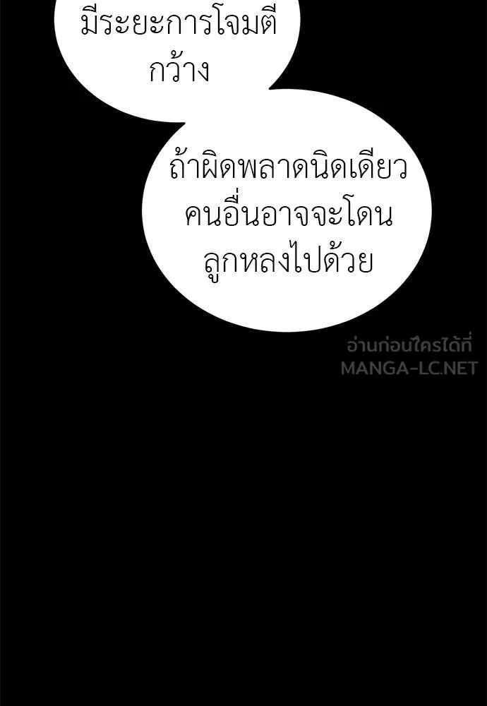 ยมราชลงทัณฑ์ ตอนที่ 87 รูปที่ 54