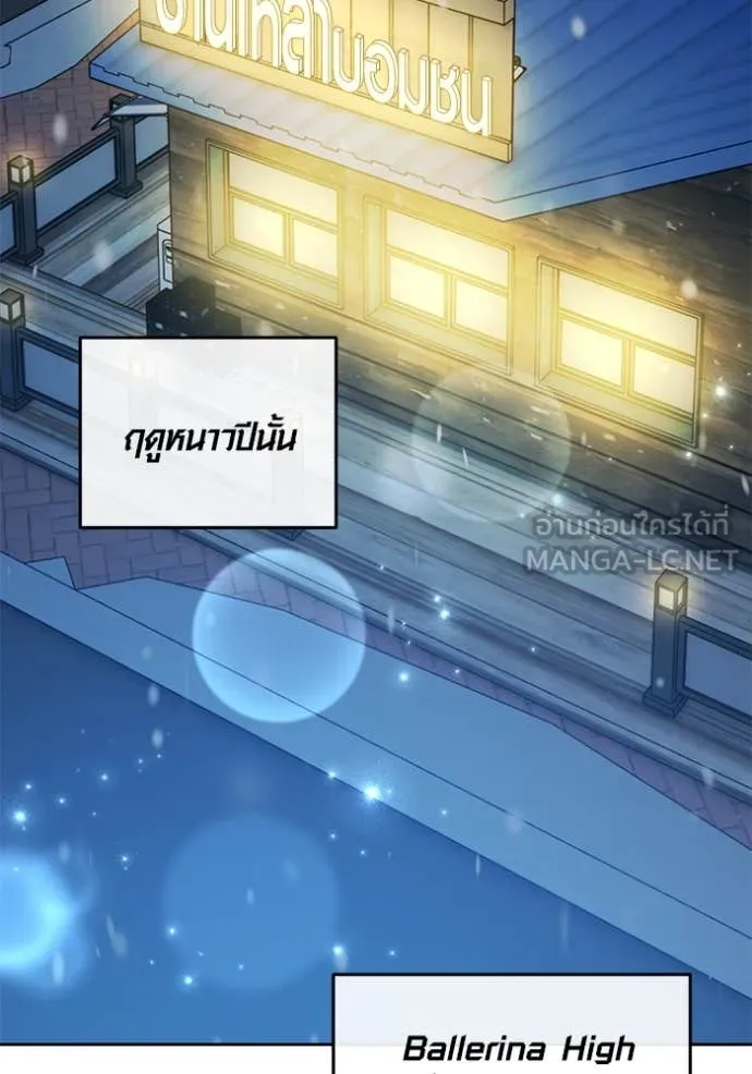 ออร่าดาราอัจฉริยะ ตอนที่ 61 รูปที่ 74