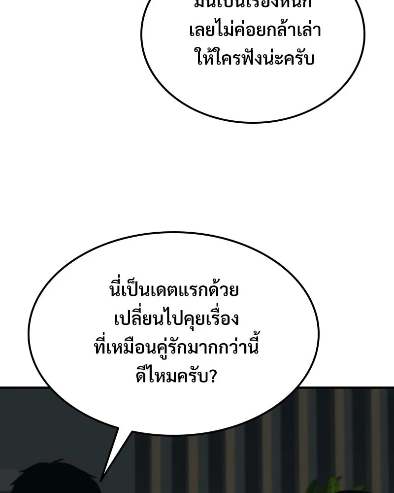 บอกมาค่าตัวเท่าไหร่ ตอนที่ 23 รูปที่ 259