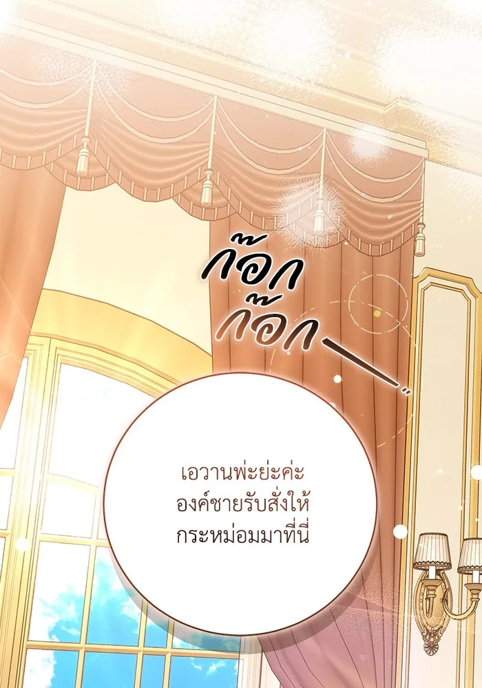 ย้อนเวลาพลิกชะตาทายาท ตอนที่ 39 รูปที่ 38