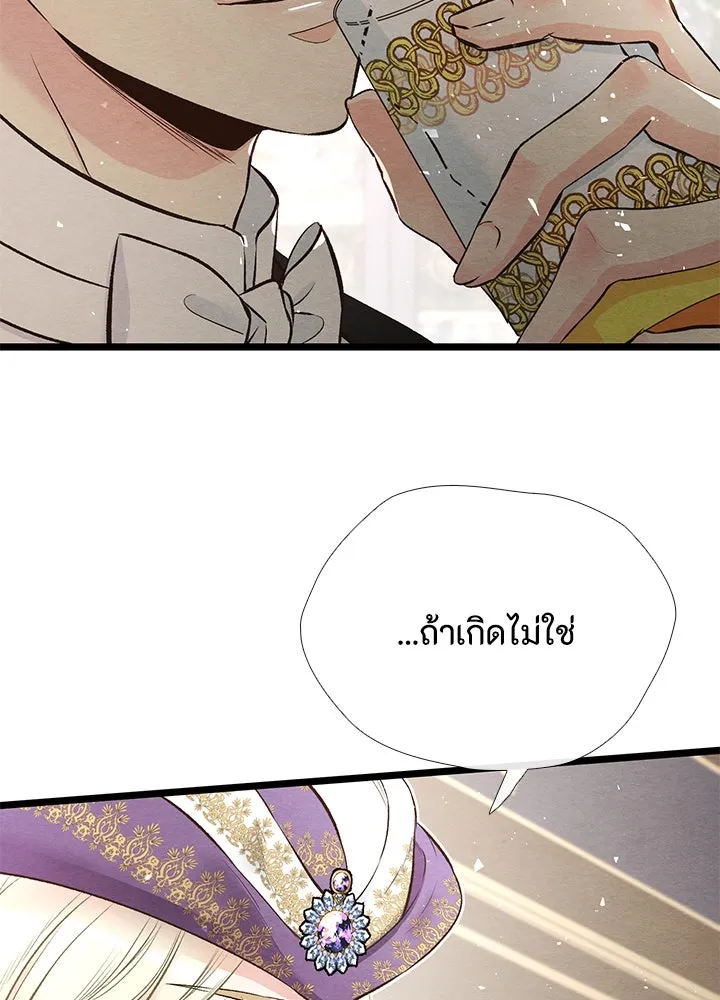 องค์ชายผู้อื้อฉาว ตอนที่ 19 รูปที่ 113