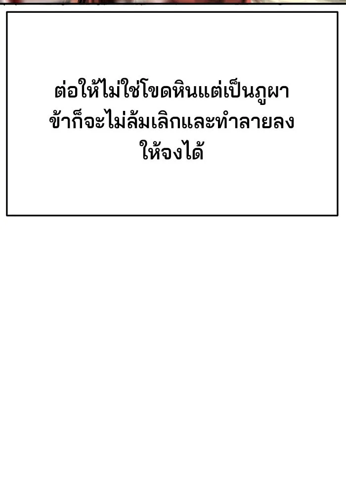 คุณปู่จอมยุทธกับหลานสาวสุดแกร่ง ตอนที่ 2 รูปที่ 107