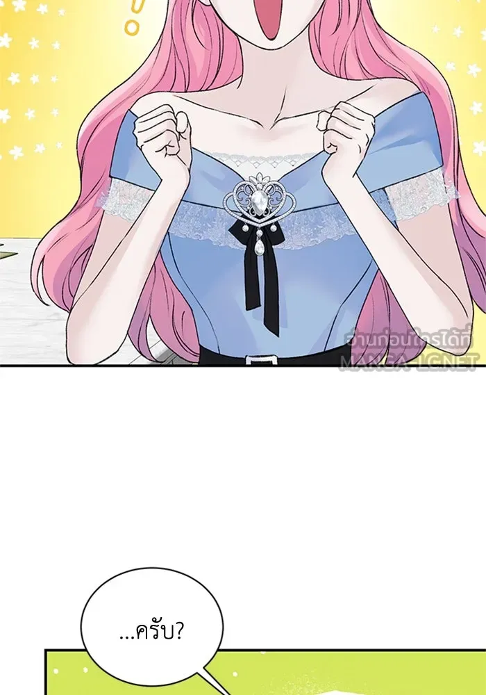 ไหนบอกว่าฉันใกล้ตาย ตอนที่ 23 รูปที่ 81