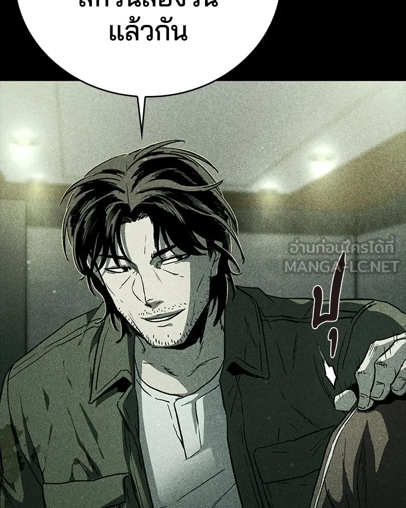 เกาลูน  ซาโรกา ตอนที่ 23 รูปที่ 126