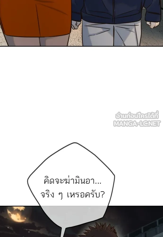 พริบตาเปลี่ยนโลก ตอนที่ 44 รูปที่ 9