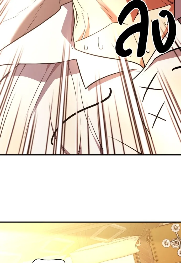 ยอดสถาปนิกผู้พิทักษ์อาณาจักร ตอนที่ 100 รูปที่ 68