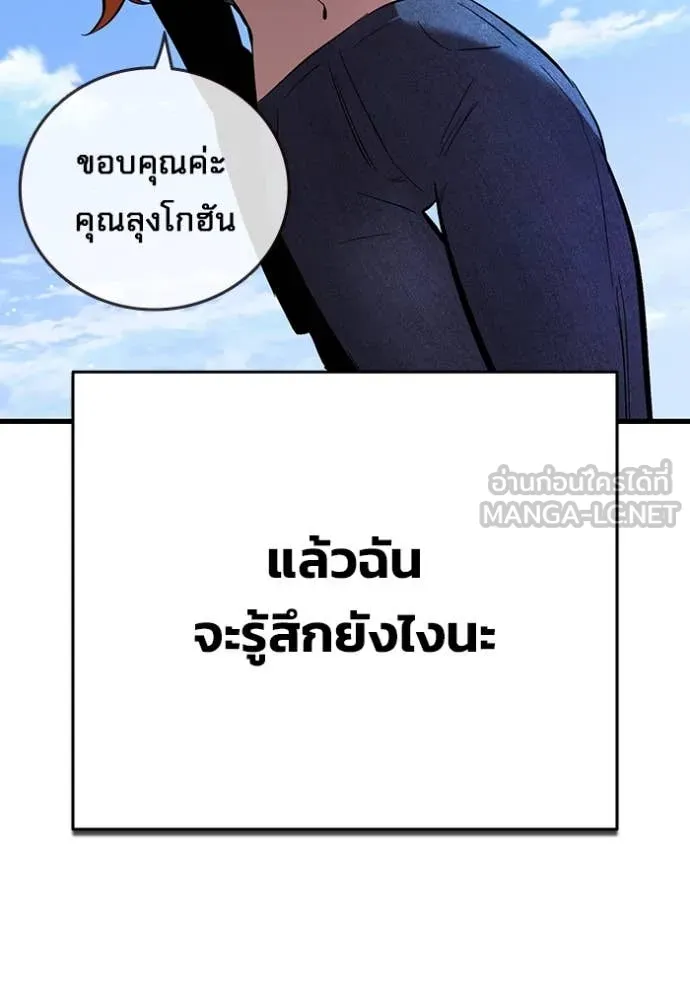 มหาสงครามคนแกร่ง ตอนที่ 60 รูปที่ 197