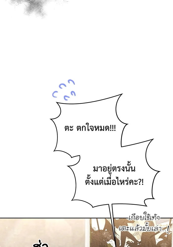 อยู่ดี ๆ ก็มีนางเอกนิยายเป็นเพื่อนบ้าน ตอนที่ 37 รูปที่ 55