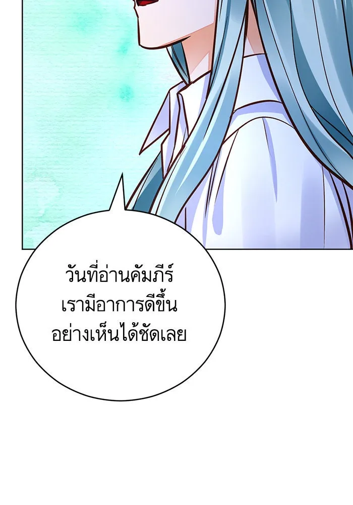 บุตรีดยุกขอไม่แต่งงานbrกับหนุ่มในฝัน ตอนที่ 69 รูปที่ 98