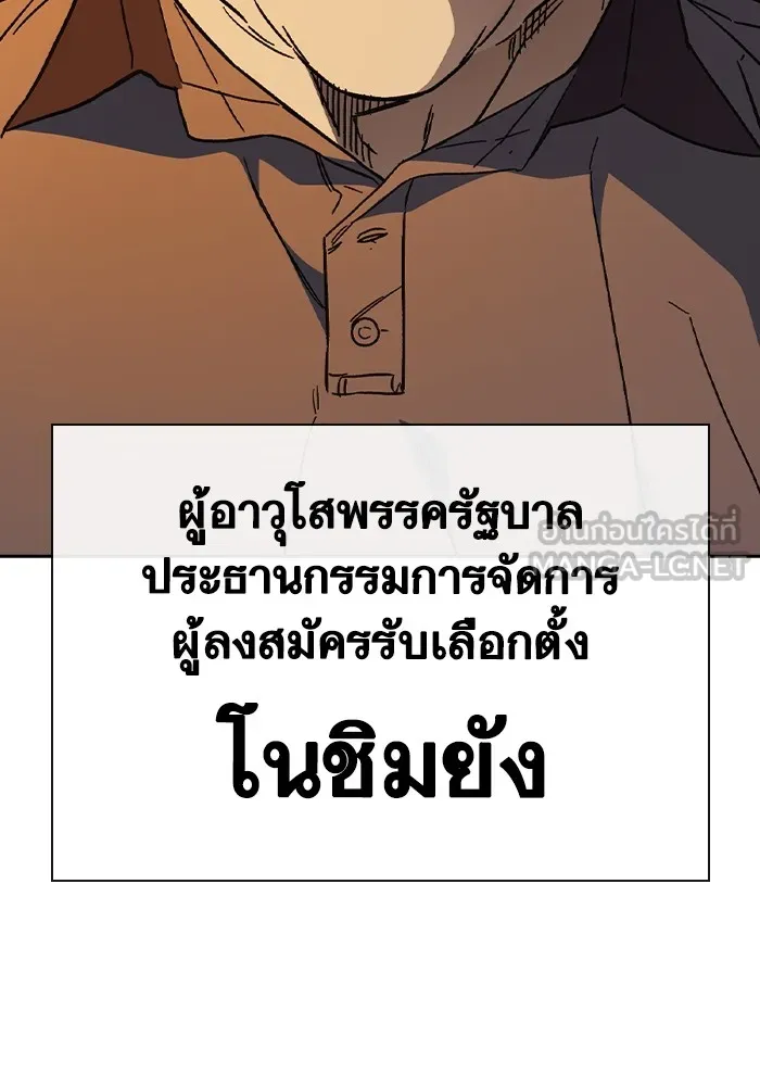 Study Group ตอนที่ 4 คำถาม รูปที่ 6