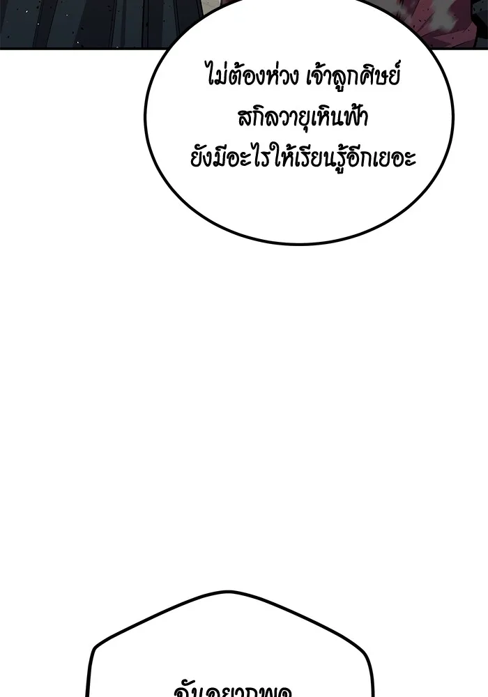 แยกร่าง ล่าอัตโนมัติ ตอนที่ 100 ความลับ รูปที่ 52