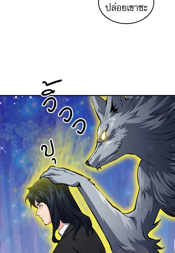 ดรูอิดแห่งสถานีโซล ตอนที่ 173 รูปที่ 80