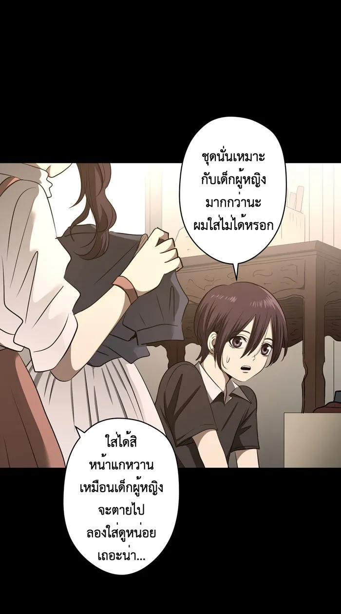 Hunter Game ตอนที่ 41  บทนำเกมที่ 4 รูปที่ 4