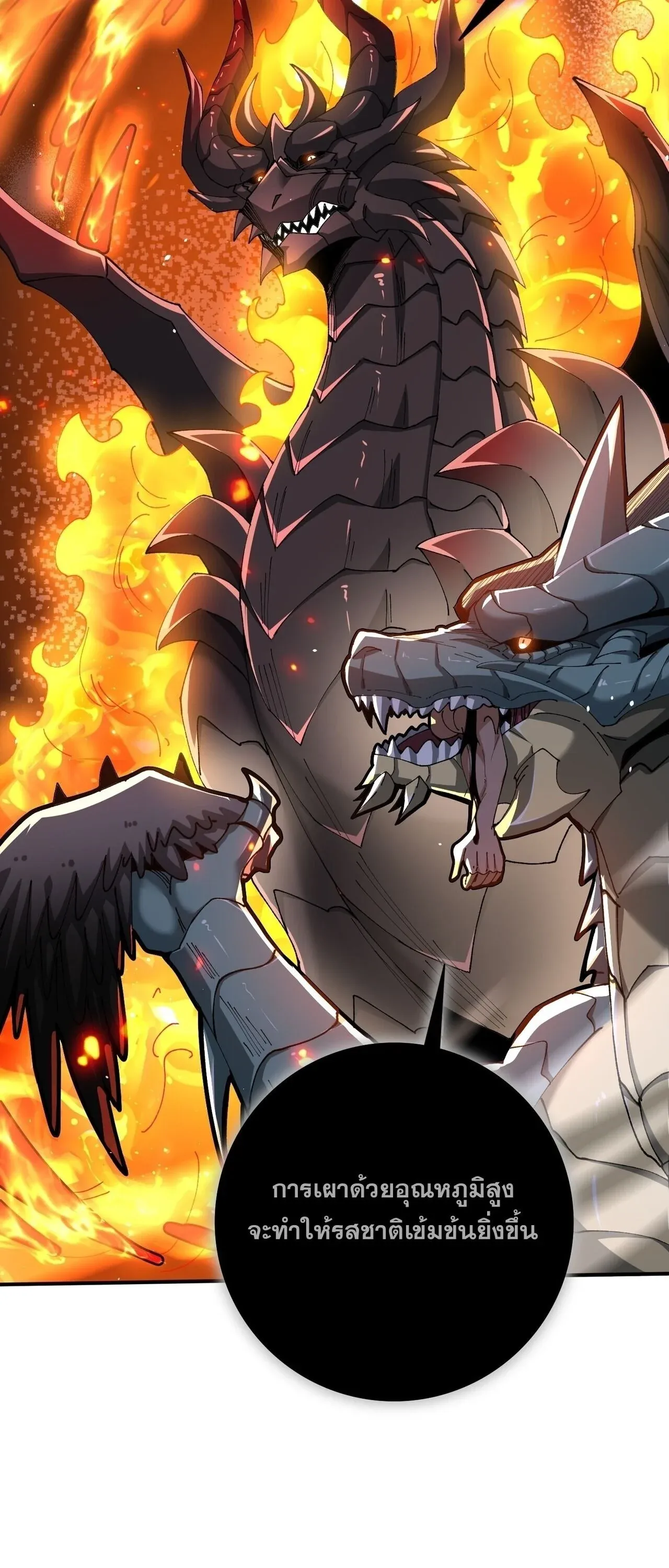 I am Drako Majstor ไหนใครว_าผ_ค_มม_งกร เป_นอาช_พท_อ_อนแอท_ส_ดไงล_ะ ตอนที่ ตอนที่ 208 รูปที่ 31