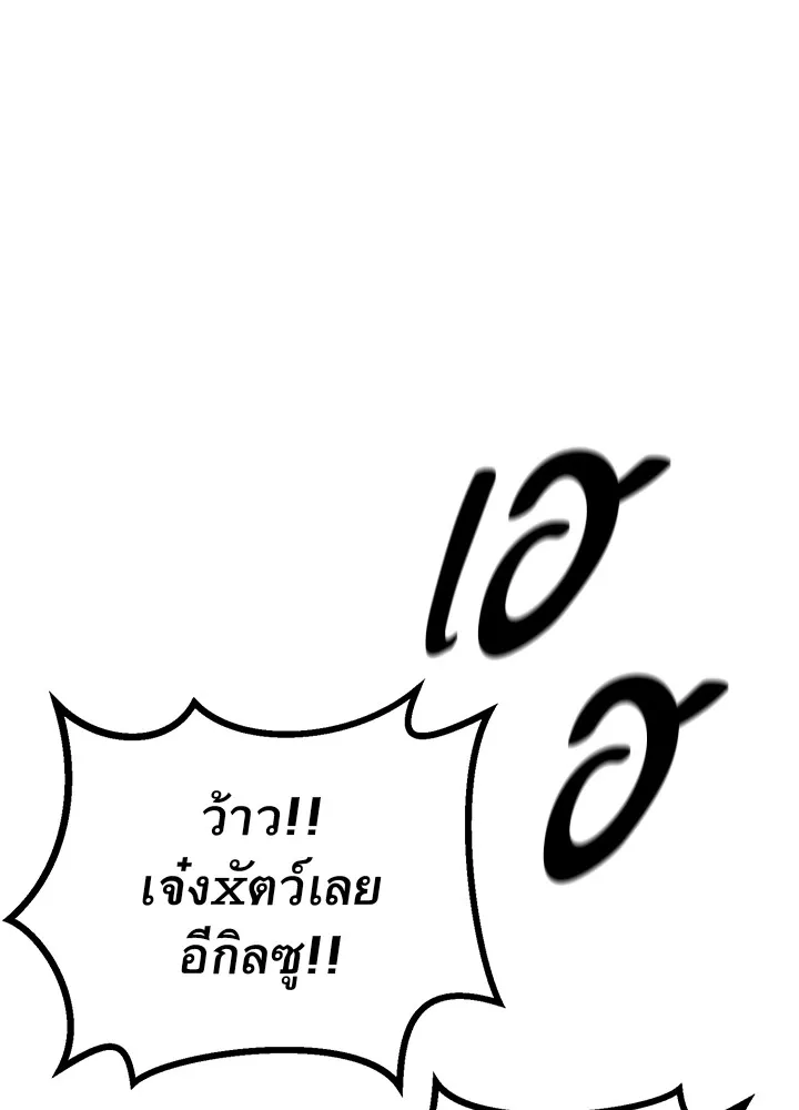 ราชาลานประลอง ตอนที่ 14 รูปที่ 20