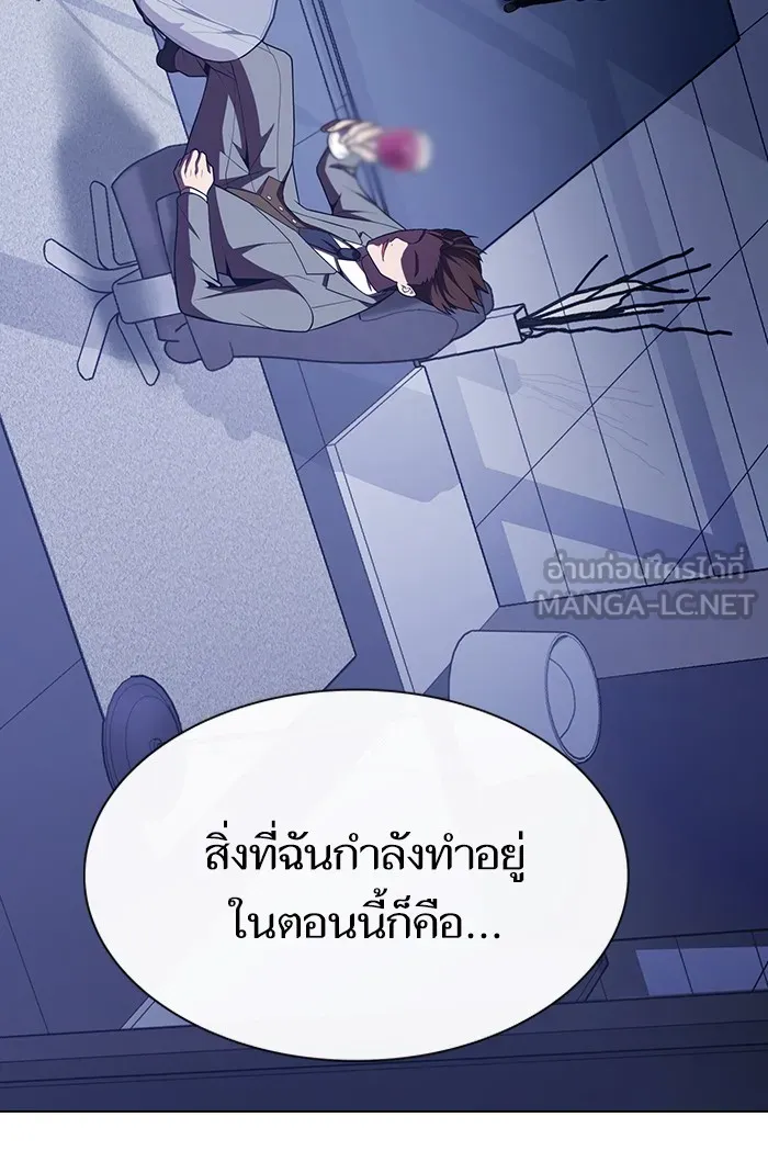 ผู้เล่นขั้นเทพแห่งหอคอยฝึกสอน ตอนที่ 45 รูปที่ 105