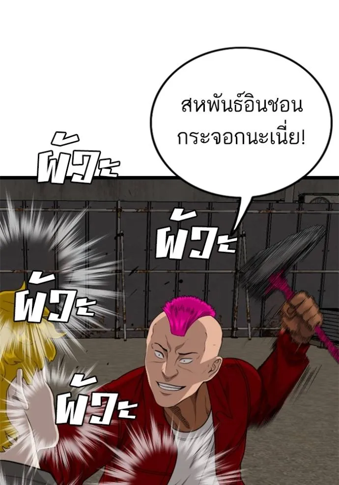 bad guy ตอนที่ 229 รูปที่ 23