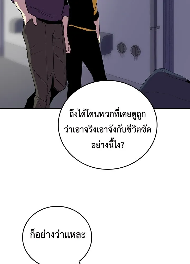 นักเลงกระจอกย้อนเวลามาทวงแค้น ตอนที่ 32 รูปที่ 46