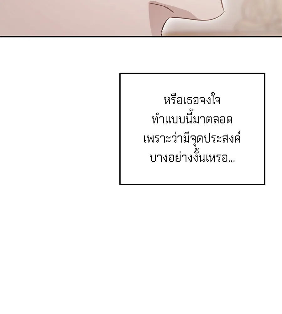 เบื้องหลังรอยยิ้มของเจ้าหญิง ตอนที่ 19 รูปที่ 52