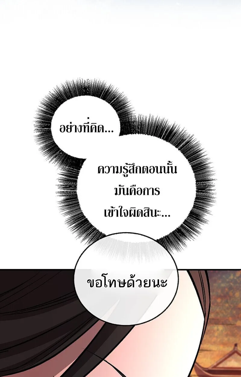 Childhood Friend of the Zenith สหายว_ยเยาว_ของข_าแข_งแกร_งท_ส_ดในใต_หล_า ตอนที่ ตอนที่ 86 รูปที่ 74