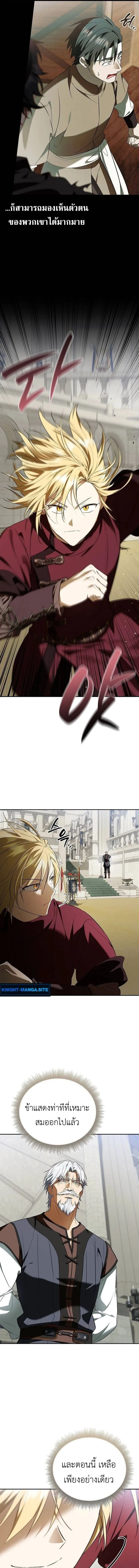 I Was Reincarnated as the Third Son of a Duke เก_ดใหม_ท_ด_นเป_นบ_ตรชายคนท_สามของท_านดย_คซะง_น ตอนที่ ตอนที่ 16 รูปที่ 11