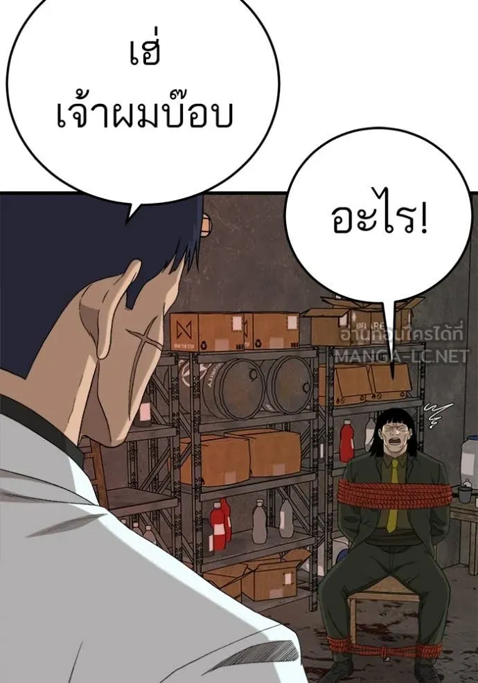 BAD GUY ตอนที่ 292 รูปที่ 118