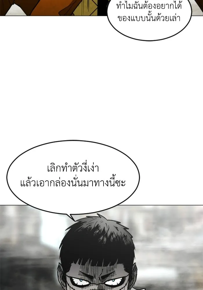 FOG LAND ตอนที่ 36 รูปที่ 10