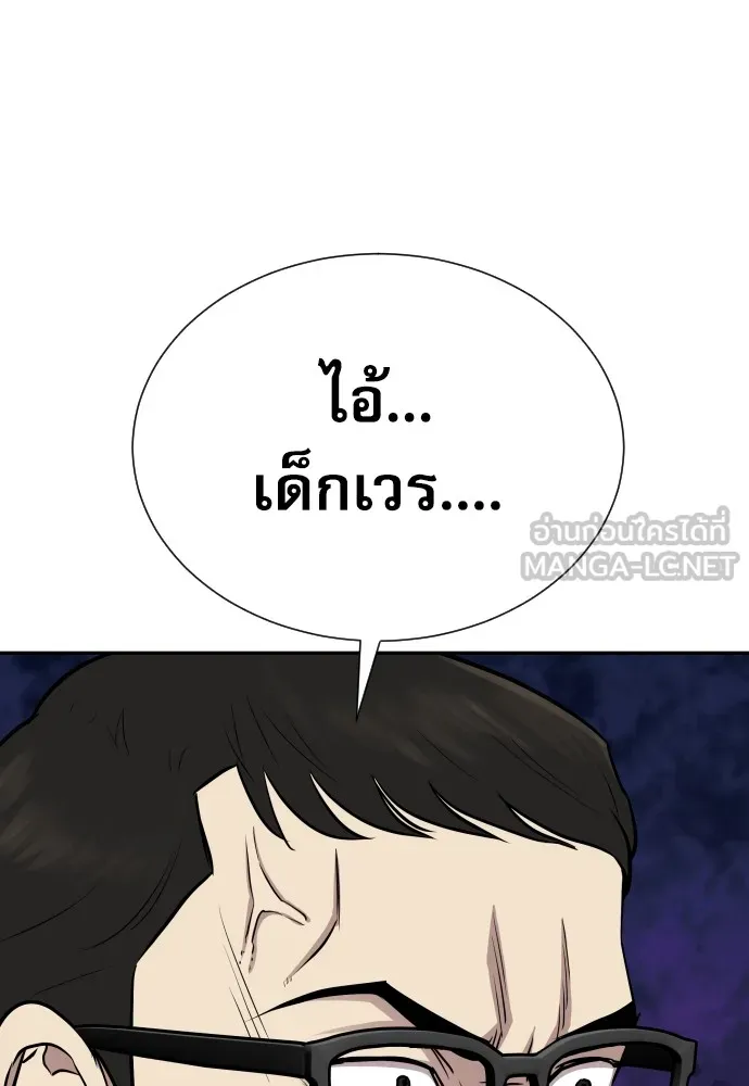 หลานอัจฉริยะของราชาเงินกู้ ตอนที่ 12 รูปที่ 114