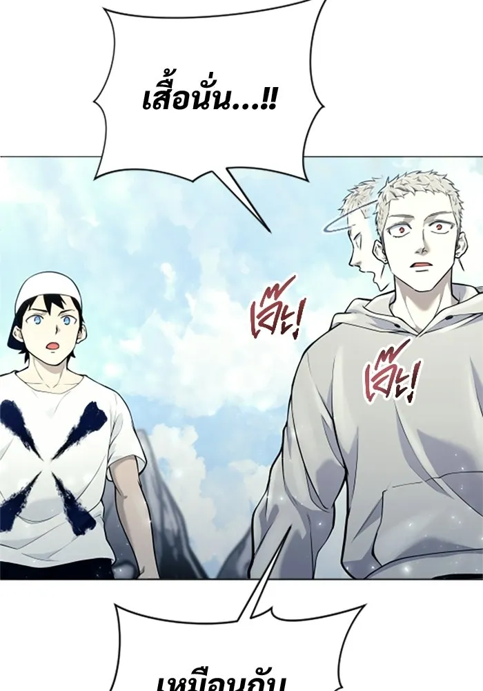 อูเร็ค มาซิโน่ ตอนที่ 29 การทดสอบบทใหม่ 1 รูปที่ 16