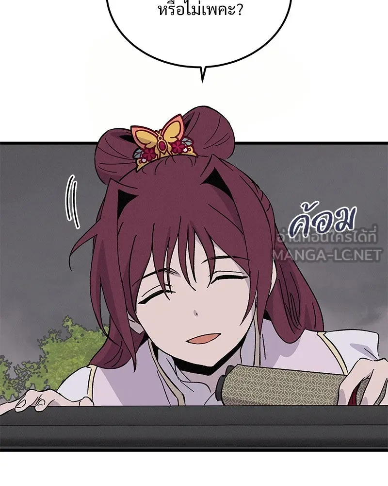 ข้าต้องไม่ใช่พระชายา ตอนที่ 70 รูปที่ 12