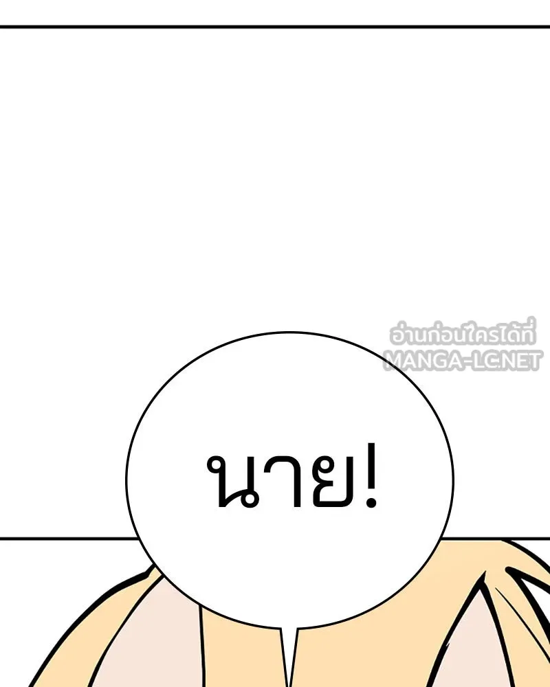 Player ตอนที่ 140 รูปที่ 18