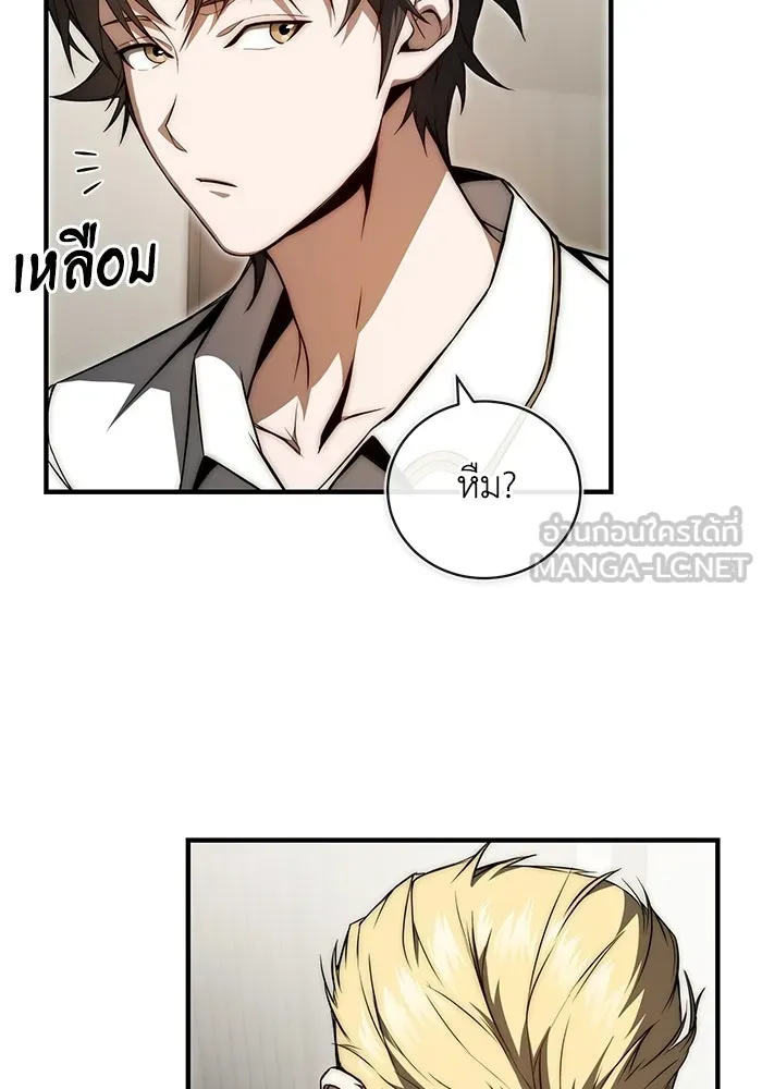 ผู้ย้อนเวลาผู้สร้างทุกสิ่ง ตอนที่ 3 รูปที่ 129