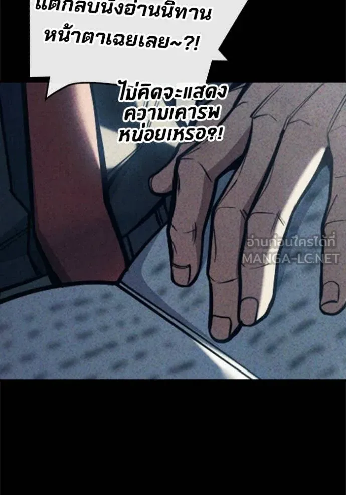 เยาวชนคนคุก ตอนที่ 79 รูปที่ 37