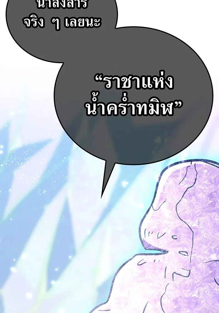 เพลเยอร์เลือดเทวะ ตอนที่ 44 "ราชาทมิฬ" vs " รูปที่ 95