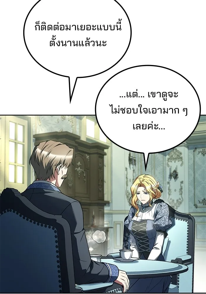 ครัวจอมเวท ตอนที่ 129 รูปที่ 8
