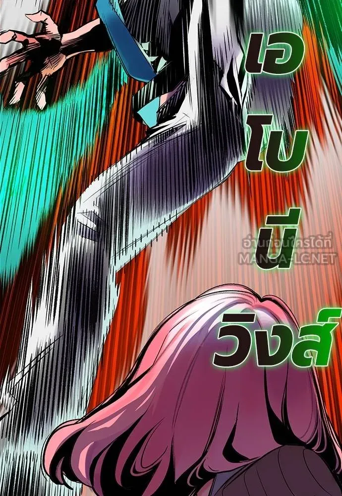 Jungle Juice ตอนที่ 142 รูปที่ 136